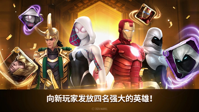 漫威未来之战国际服最新版下载