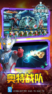 奥特曼传奇英雄国际服破解版