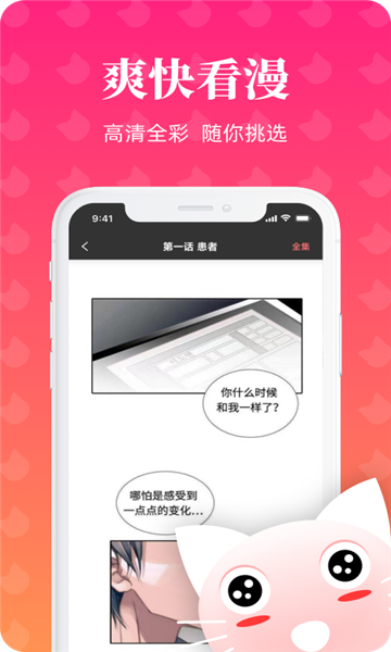 懒猫漫画app官网