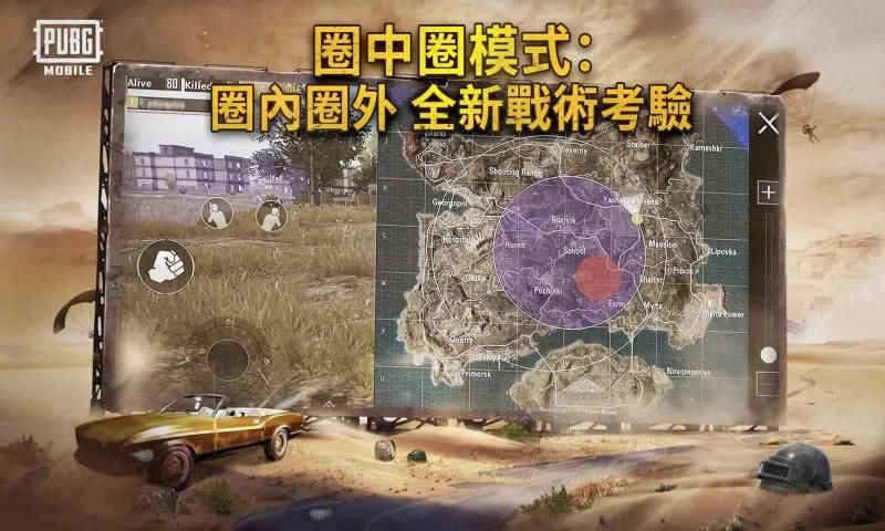 pubg国际服手游苹果最新版