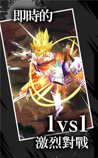 七龙珠激战传说国际服（DB LEGENDS）