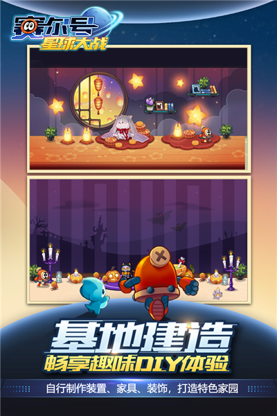 赛尔号星球大战国际版3