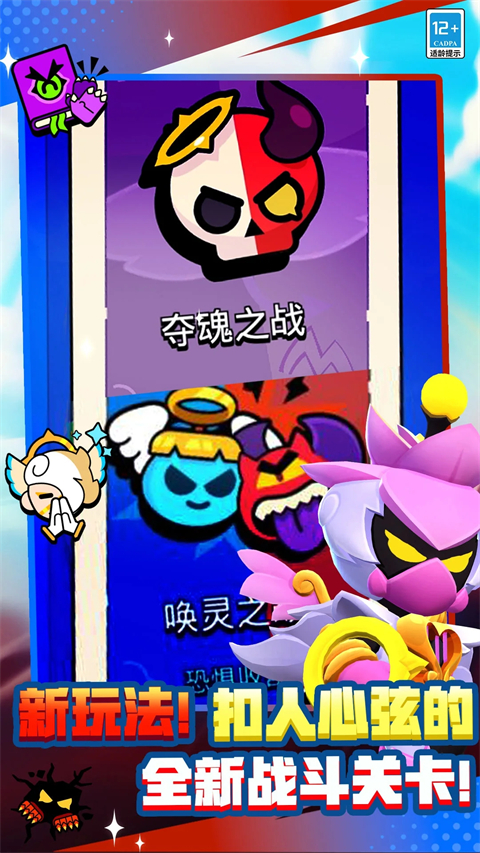 荒野乱斗国际服手机版