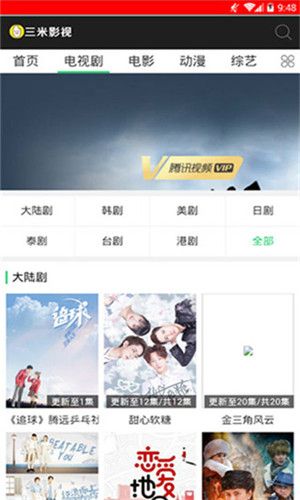三米影视app官方最新版本