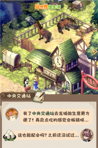 异世界慢生活国际版7