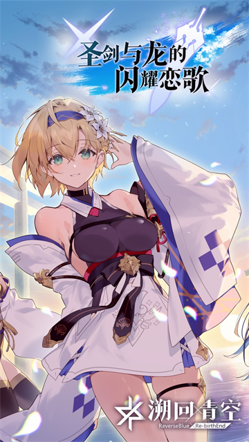 溯回青空国际服