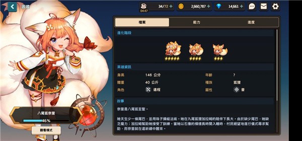 抽卡建议图