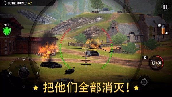 战争炮火军事模拟国际服