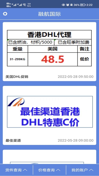 融航国际图片4