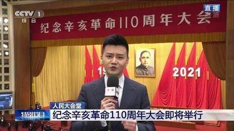 星火电视直播国际版app