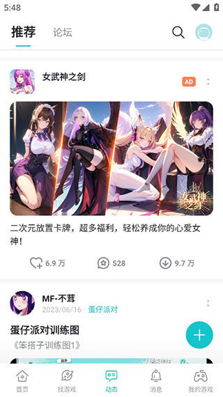 taptap国际版app