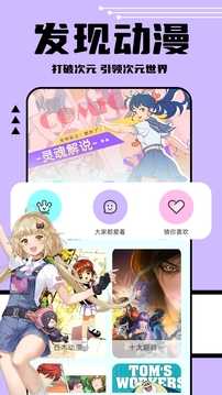 喵趣漫画最新版官网app