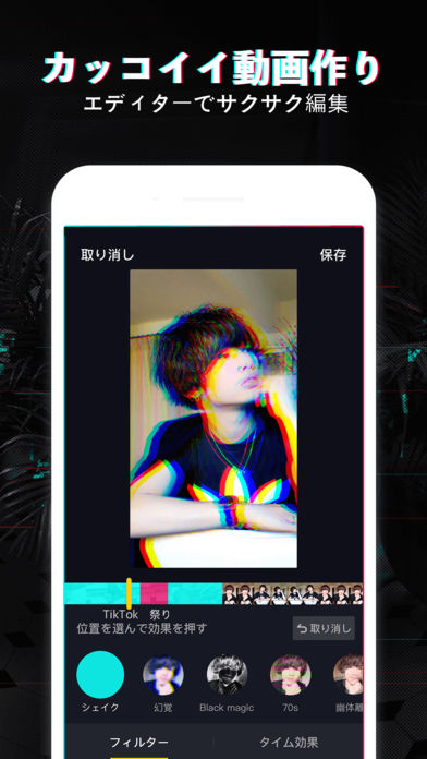 抖音国际版 tiktok