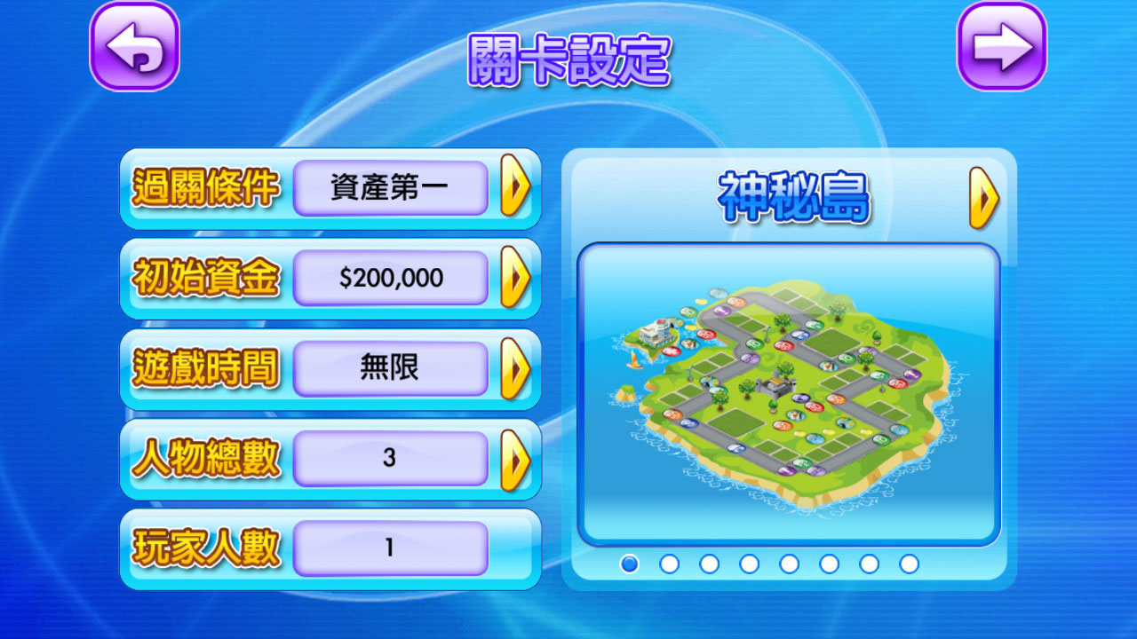 大富翁4国际版