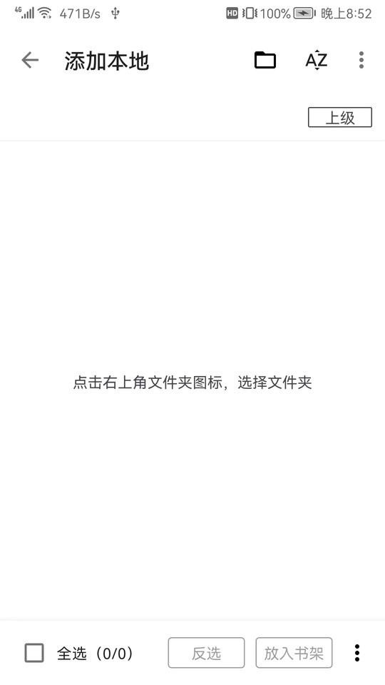 全网小说阅读器手机版免费