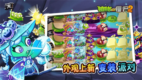 植物大战僵尸2国际版正版