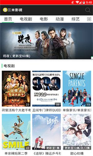 三米影视app官方最新版本