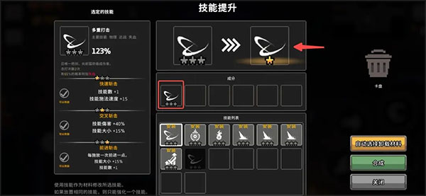 游戏攻略截图7