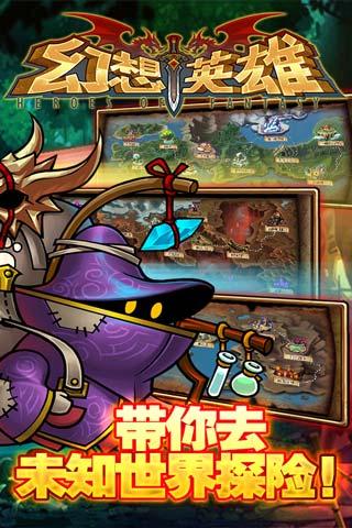 幻想英雄2国际版