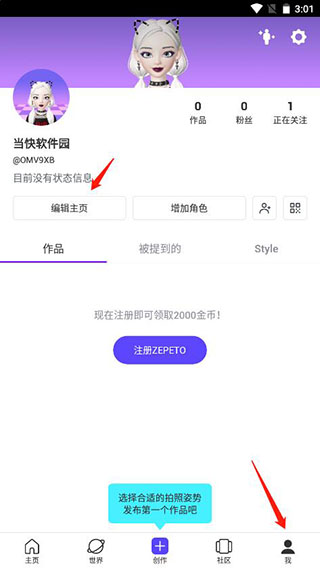 崽崽zepeto图片16