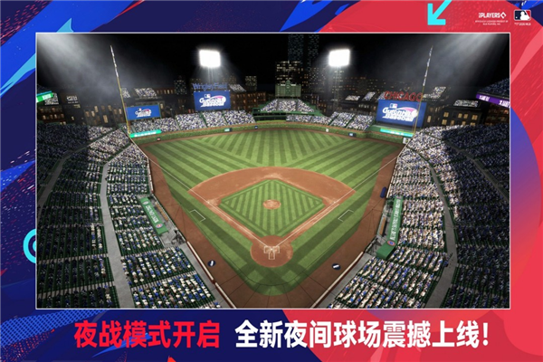 棒球大师国际服官方版