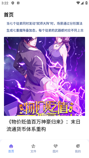 e站漫画