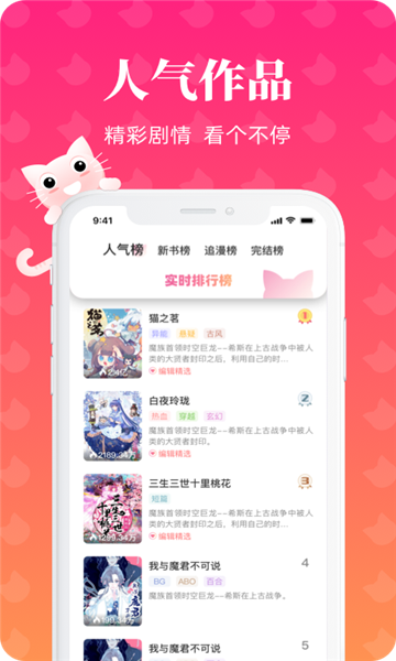 懒猫漫画app官网