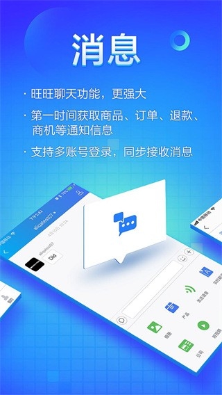 阿里卖家国际版app手机版下载