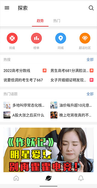 微博国际版(WeiboIntl)