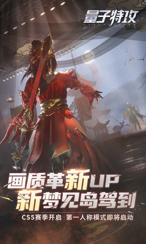 量子特工国际版