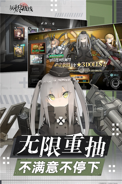 灰烬战线国际服