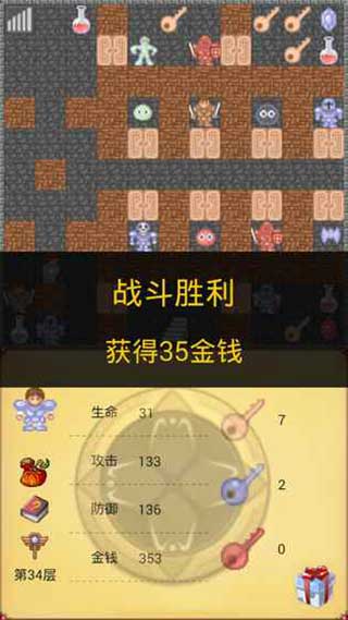 魔塔50层国际服