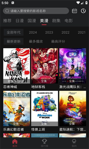 喵次元动漫app正版无广告