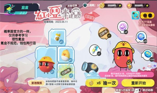 蛋仔派对国际服