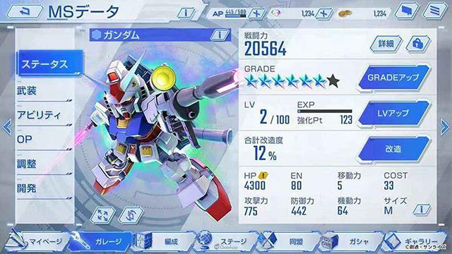 SD敢达G世纪永恒国际服