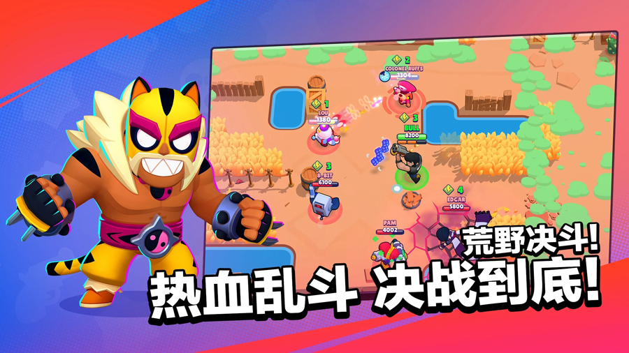 BrawlStars荒野乱斗国际服