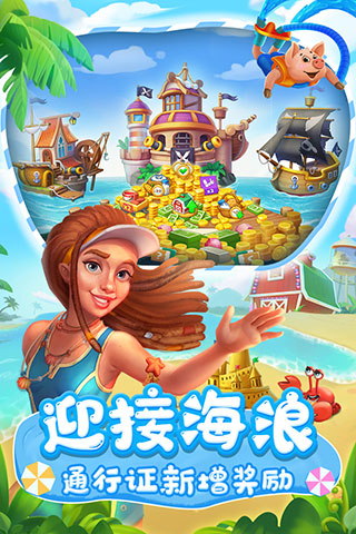 梦想城镇国际版