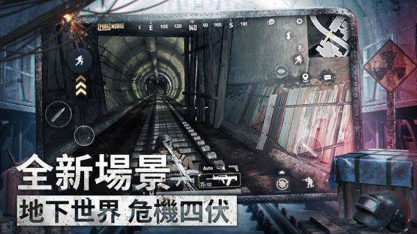 地铁逃生国际服(PUBG MOBILE)