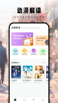 尾巴动漫免费版