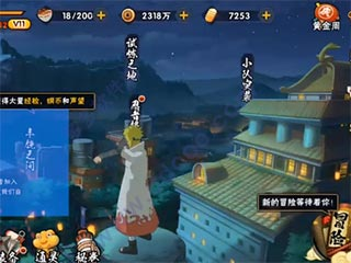 火影忍者疾风传手游国际服13