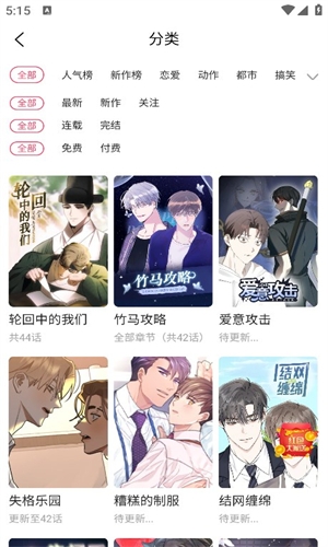 爱耽漫画官网免费阅读