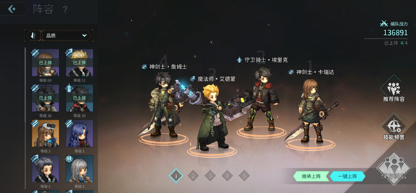 吟游战记15