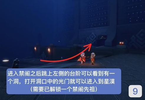 光遇小王子季新版