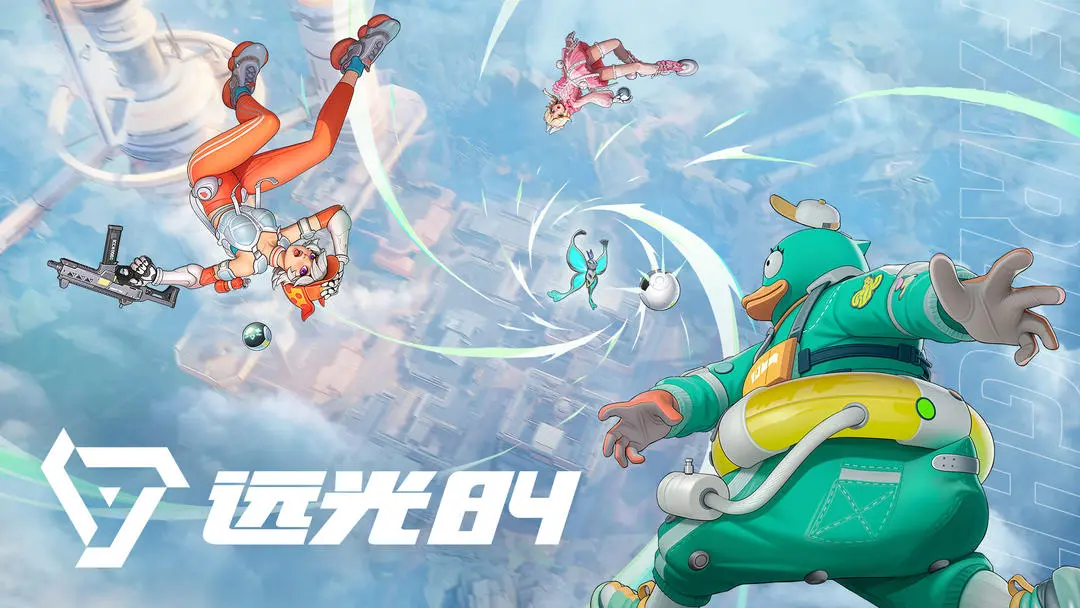 远光84国际版