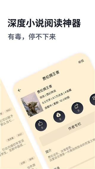 独阅读app官网