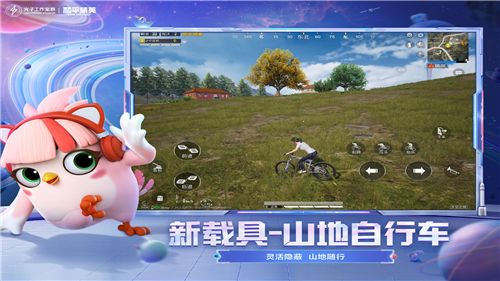 和平精英国际版游戏下载