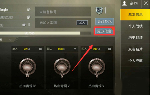 更改国籍步骤2