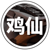 鸡仙国际服超广角1.1安卓版