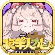 牧羊人之心国际版
