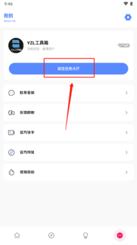 yzl工具箱国际服画质修改器图片11